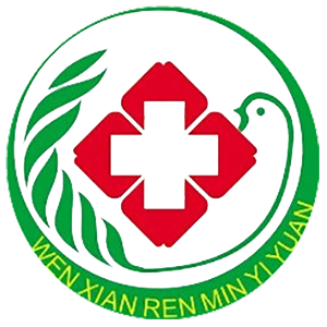 温县人民医院