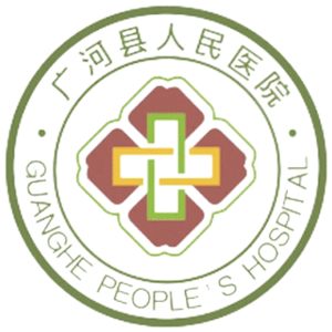 广河县人民医院