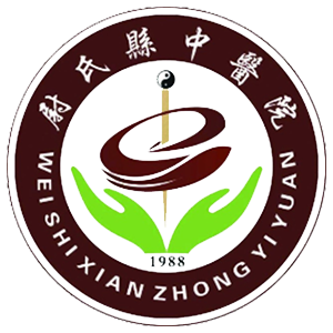 尉氏县中医院