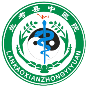 兰考县中医院
