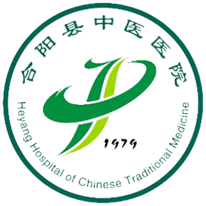 合阳县中医院