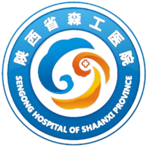 陕西省森工医院