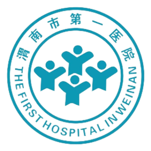 渭南市第一医院