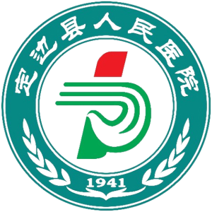 定边县人民医院