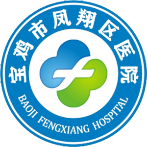 凤翔县医院