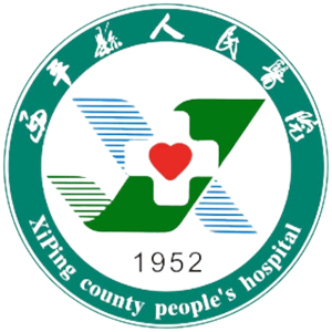 西平县人民医院