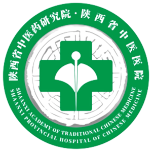 陕西省中医医院