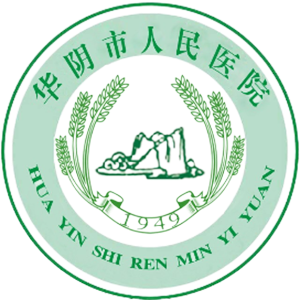 华阴市人民医院