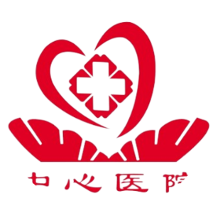 兰考县中心医院