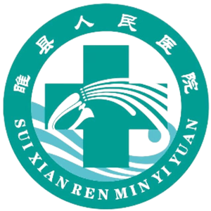 睢县人民医院