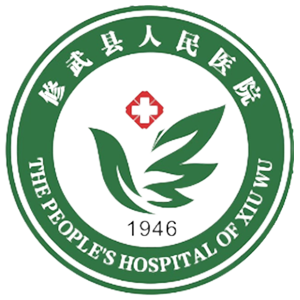 修武县人民医院