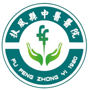 扶风县中医院