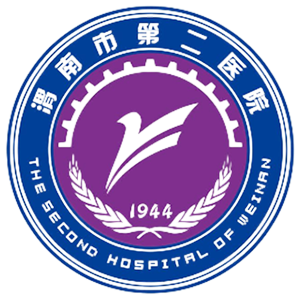 渭南市第二医院