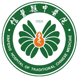 信丰县中医院