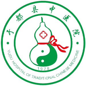 于都县中医院