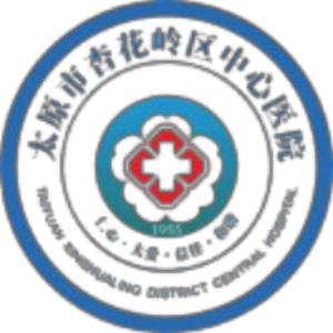 杏花岭区中心医院