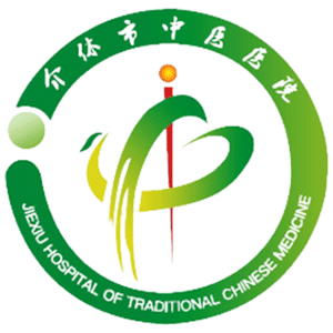 介休市中医医院
