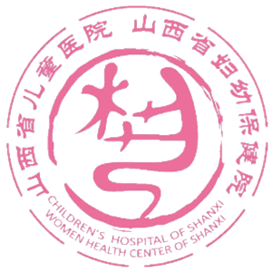 山西省妇幼保健院