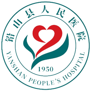 铅山县人民医院