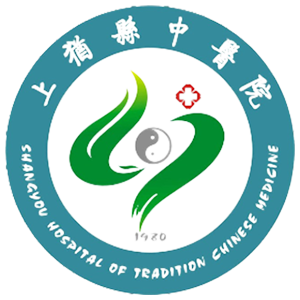 上犹县中医院