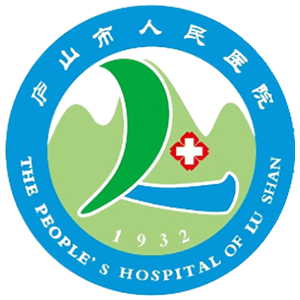 庐山市人民医院