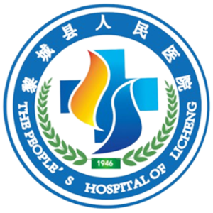 黎城县人民医院