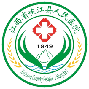 峡江县人民医院