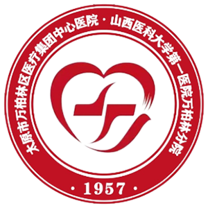 太原市万柏林区中心医院