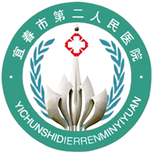 宜春市第二人民医院