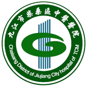 九江市柴桑区中医医院