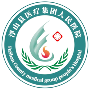 浮山县人民医院