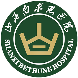 山西白求恩医院
