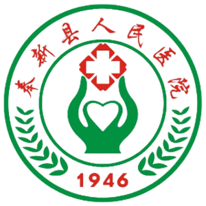 奉新县人民医院