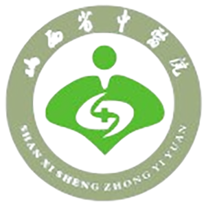 山西省中医院