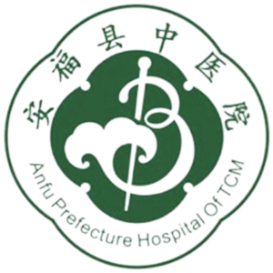 安福县中医院