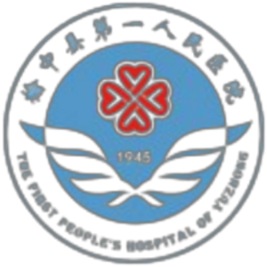 榆中县第一人民医院