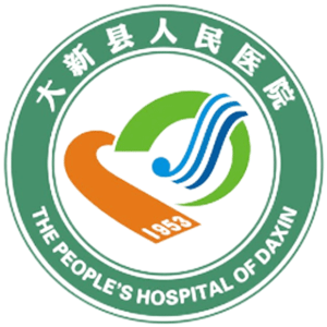 大新县人民医院