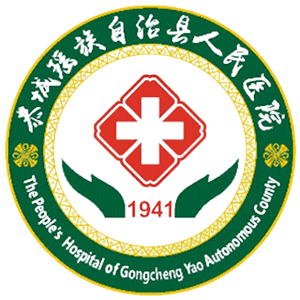 恭城瑶族自治县人民医院