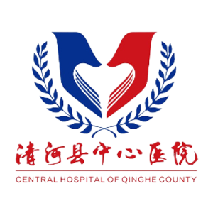 清河县中心医院