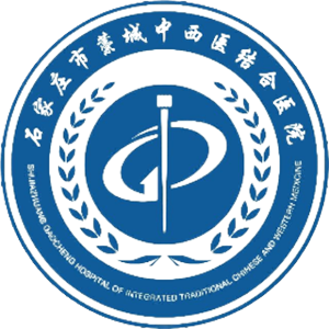 藁城中西医结合医院