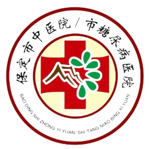 保定市中医院
