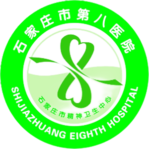 石家庄市第八医院