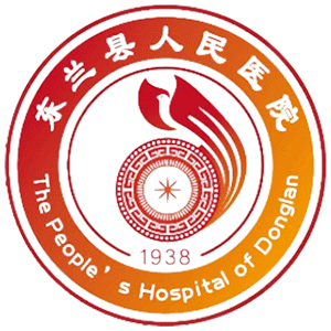 东兰县人民医院