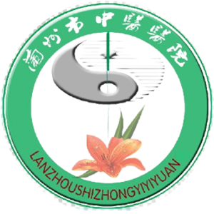 兰州市中医医院