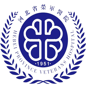 河北省荣军医院