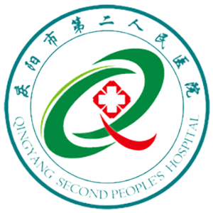 庆阳市第二人民医院