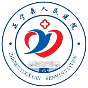 正宁县人民医院