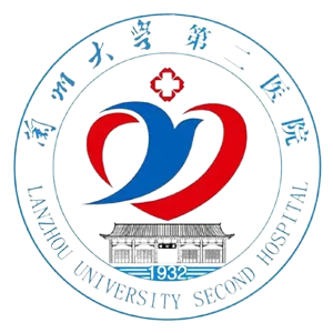 兰州大学第二医院