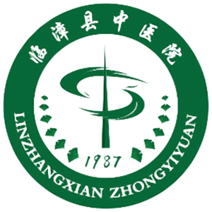 河北省临漳县人民医院