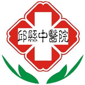 邱县中医院